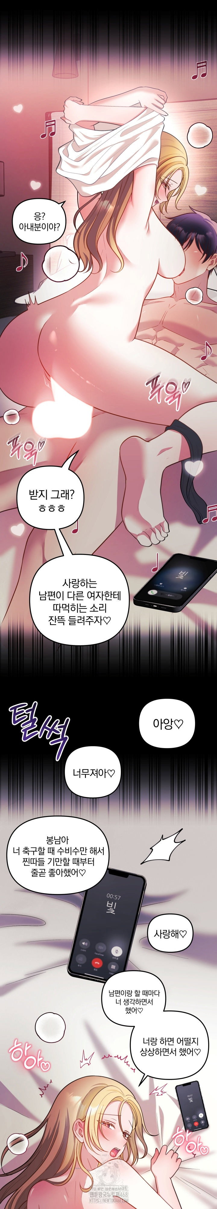 wife-vtuber-raw-chap-26-21