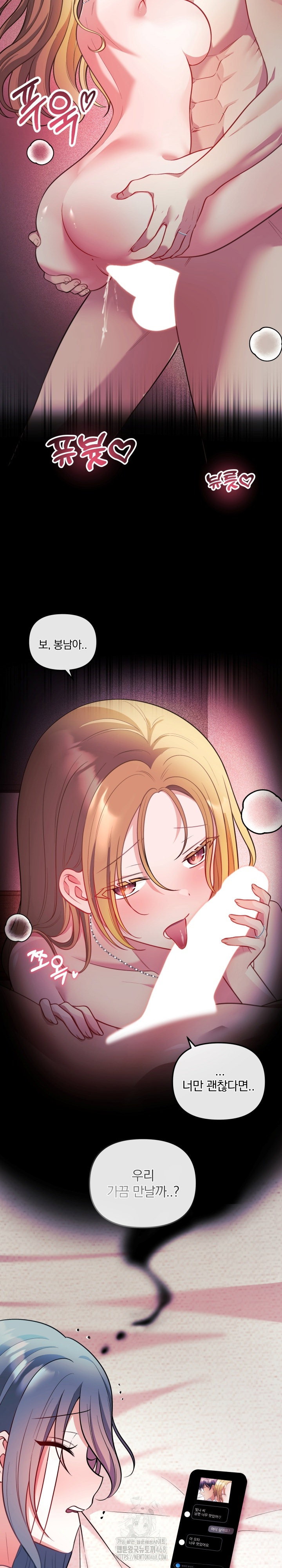 wife-vtuber-raw-chap-26-23