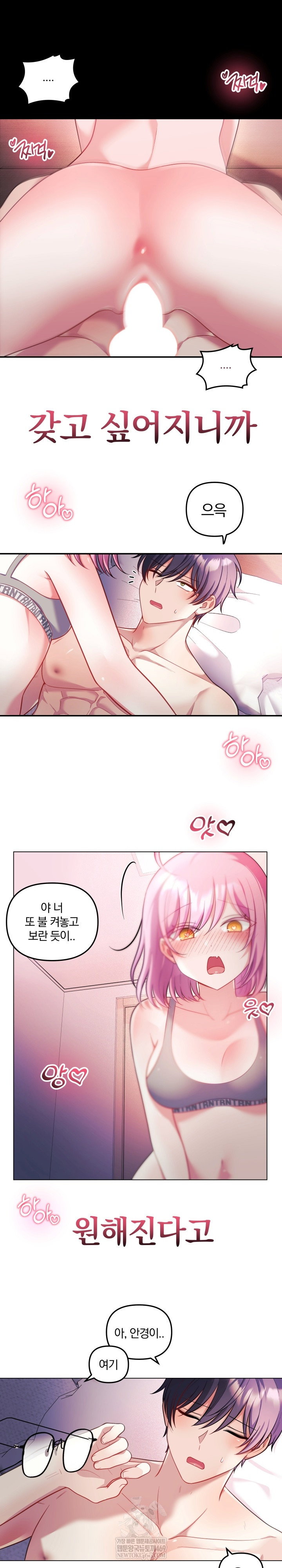 wife-vtuber-raw-chap-28-14