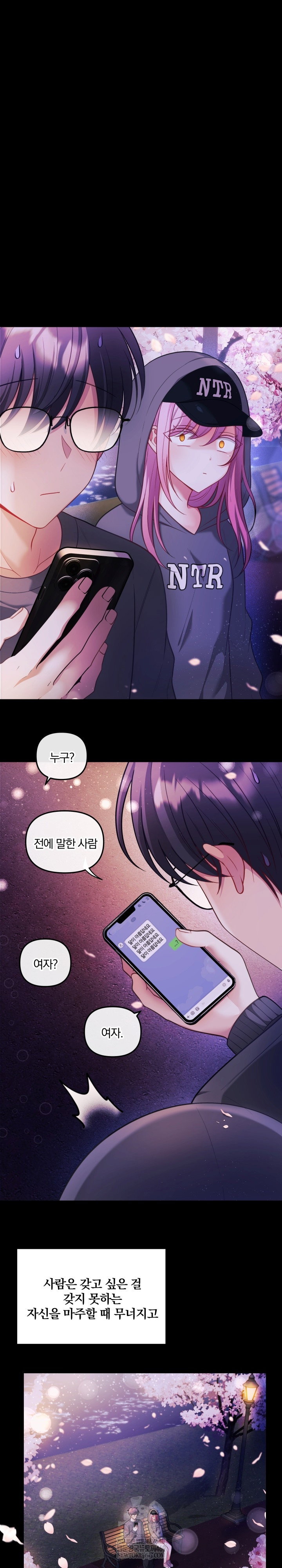 wife-vtuber-raw-chap-28-1