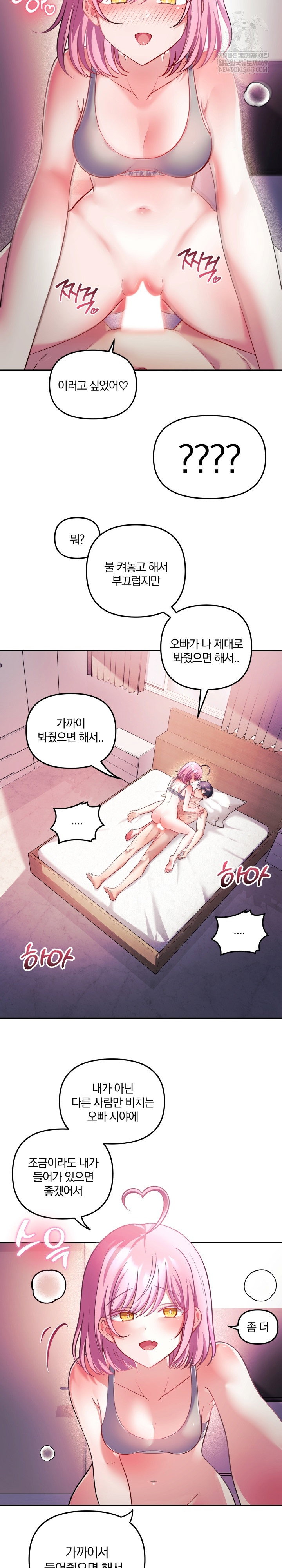 wife-vtuber-raw-chap-28-21