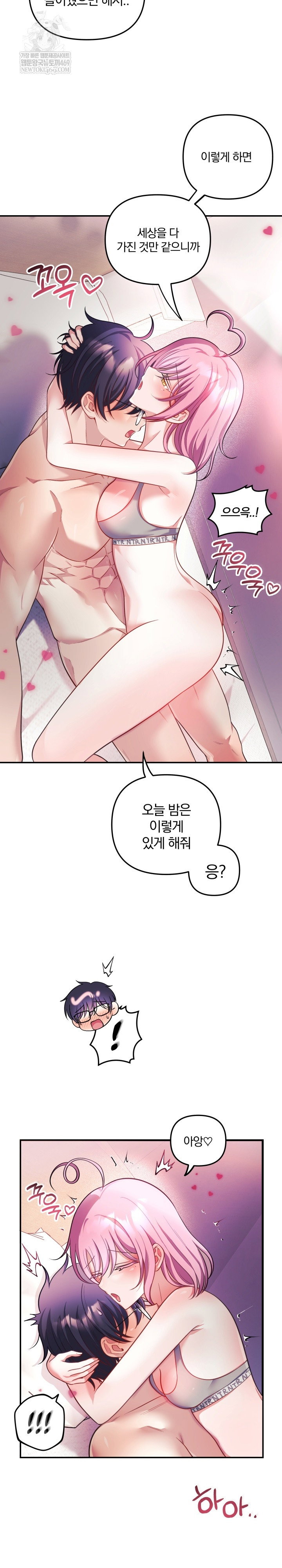 wife-vtuber-raw-chap-28-22