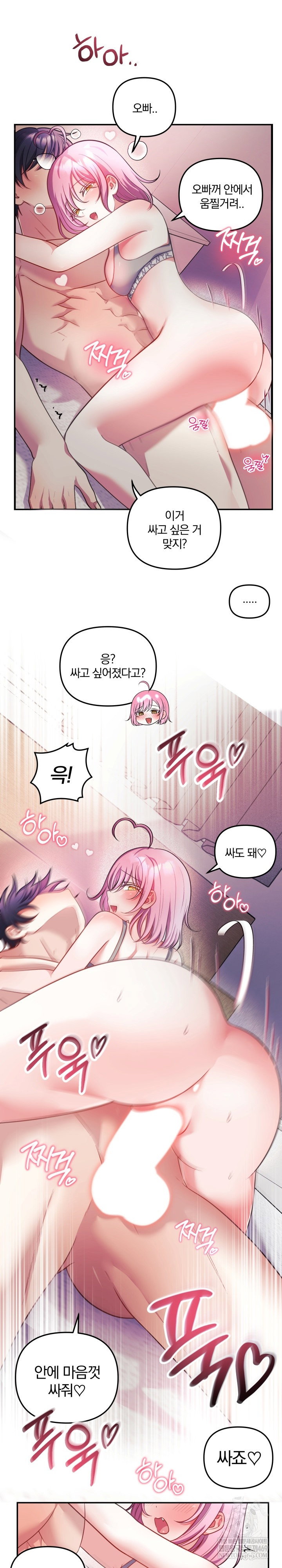 wife-vtuber-raw-chap-28-23