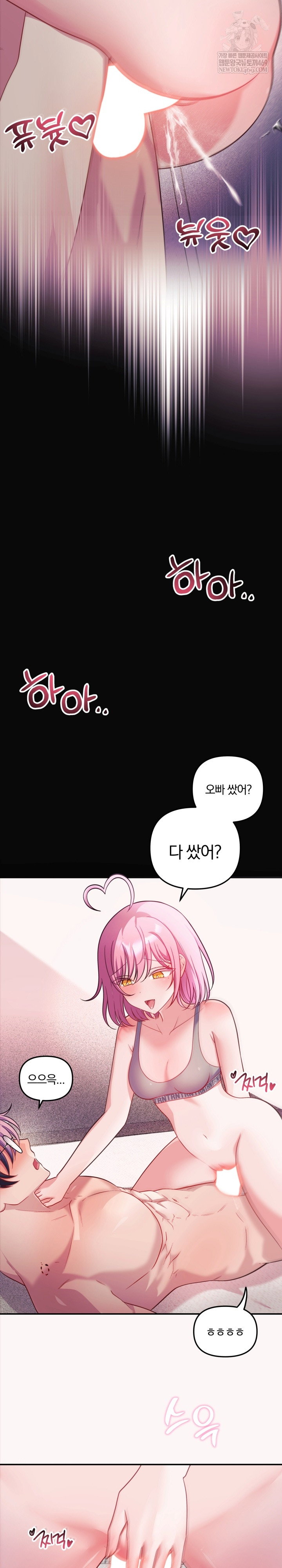 wife-vtuber-raw-chap-28-25