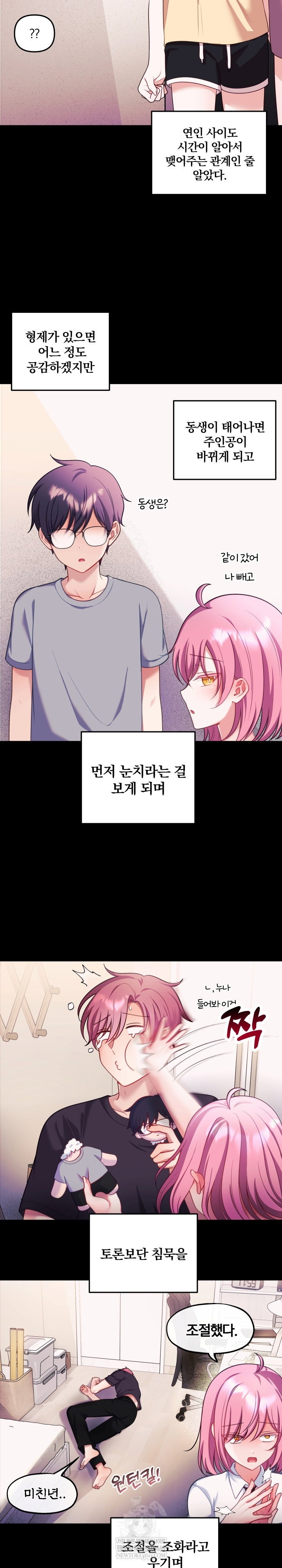wife-vtuber-raw-chap-28-3