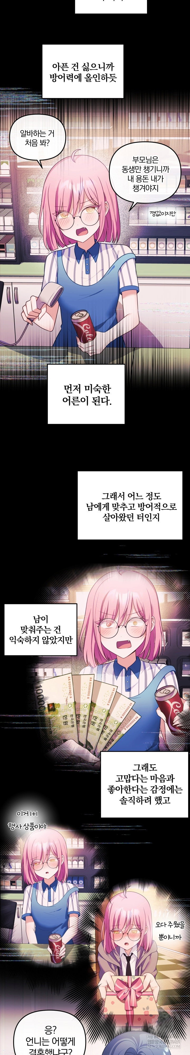 wife-vtuber-raw-chap-28-4