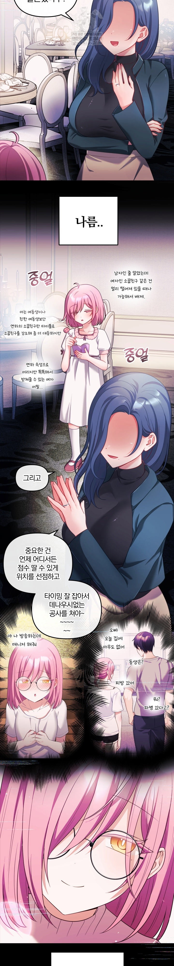 wife-vtuber-raw-chap-28-5