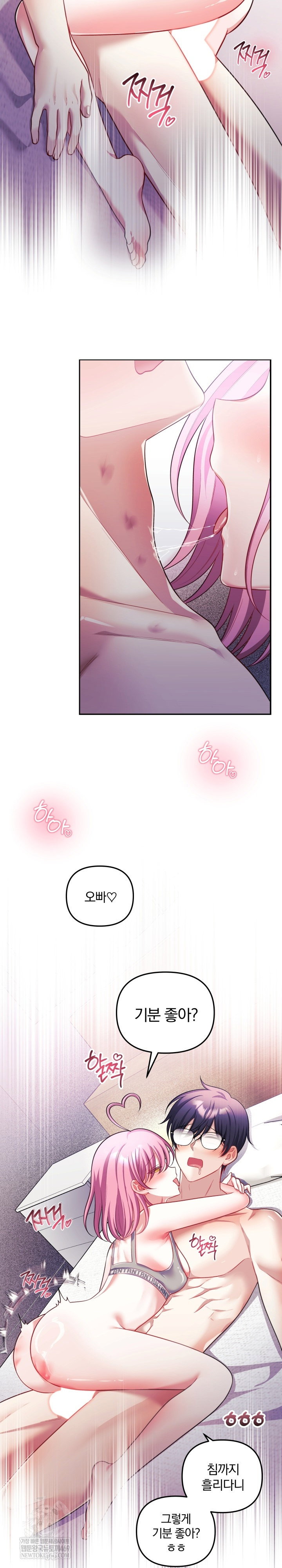 wife-vtuber-raw-chap-29-12