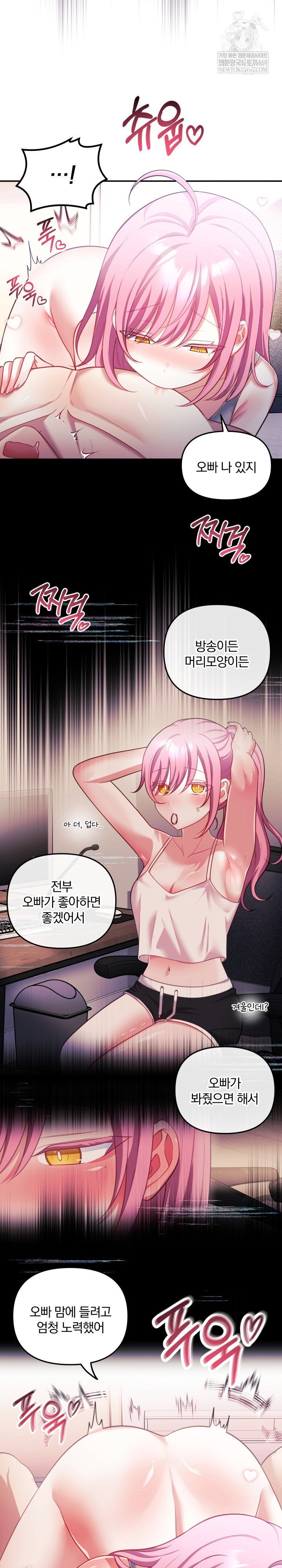 wife-vtuber-raw-chap-29-13