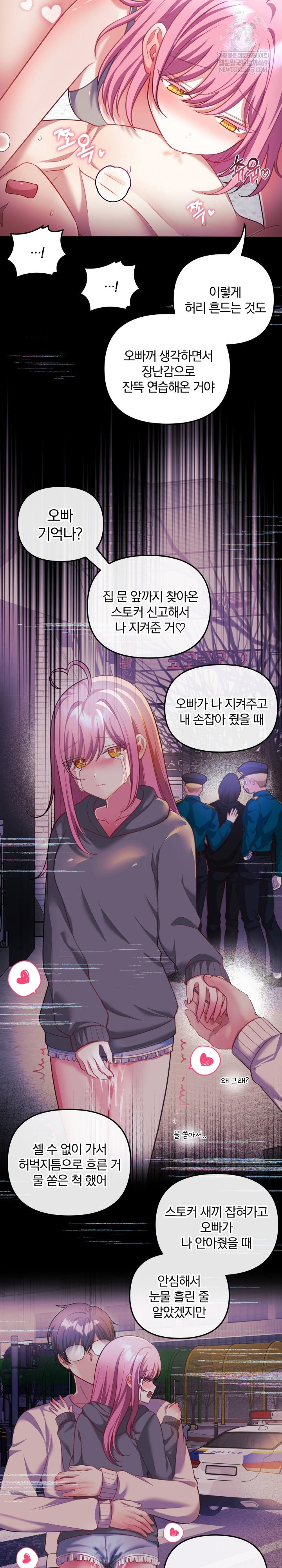 wife-vtuber-raw-chap-29-14