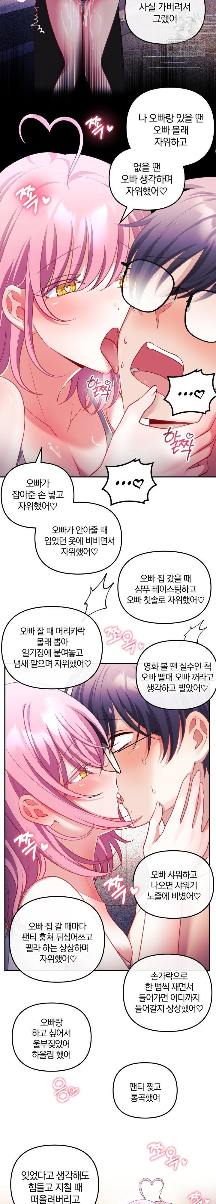 wife-vtuber-raw-chap-29-15