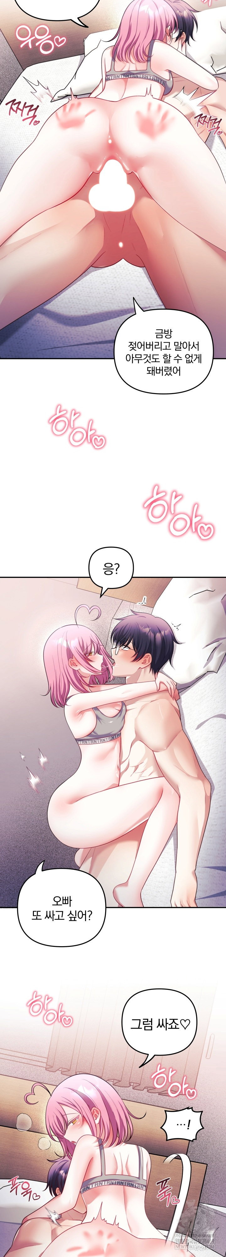 wife-vtuber-raw-chap-29-16