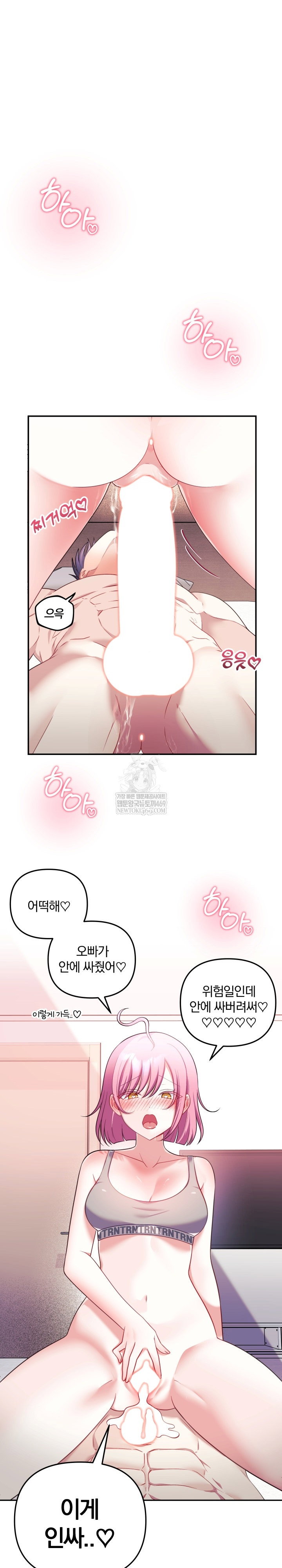 wife-vtuber-raw-chap-29-1