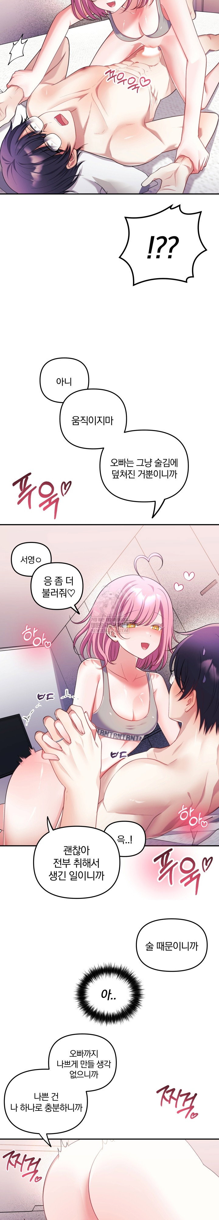 wife-vtuber-raw-chap-29-20