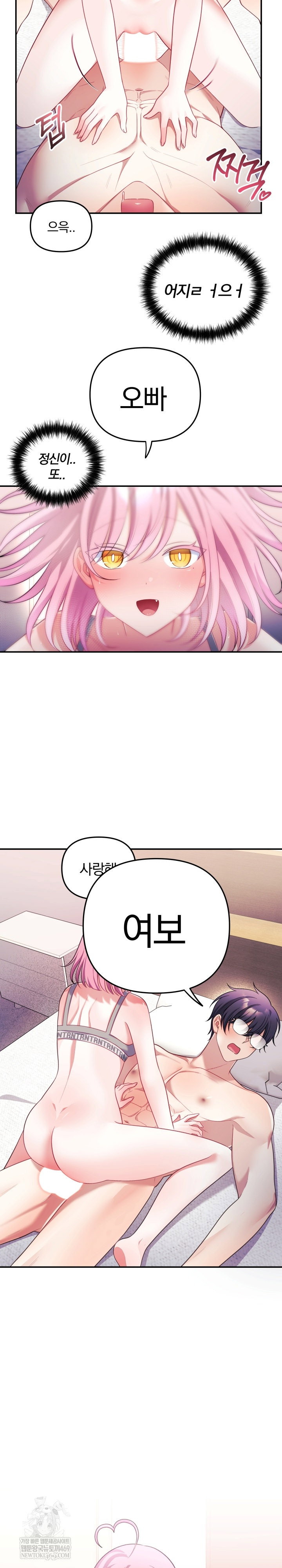 wife-vtuber-raw-chap-29-22
