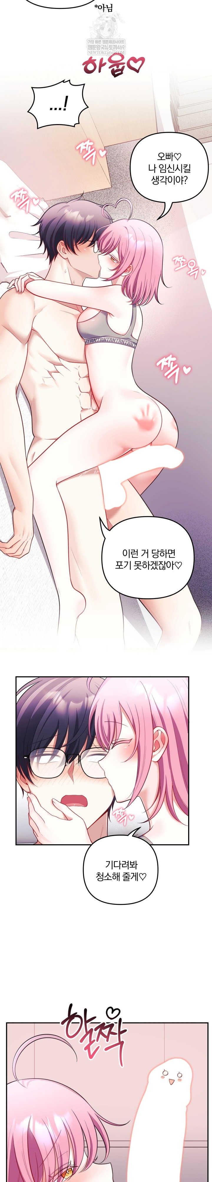 wife-vtuber-raw-chap-29-2
