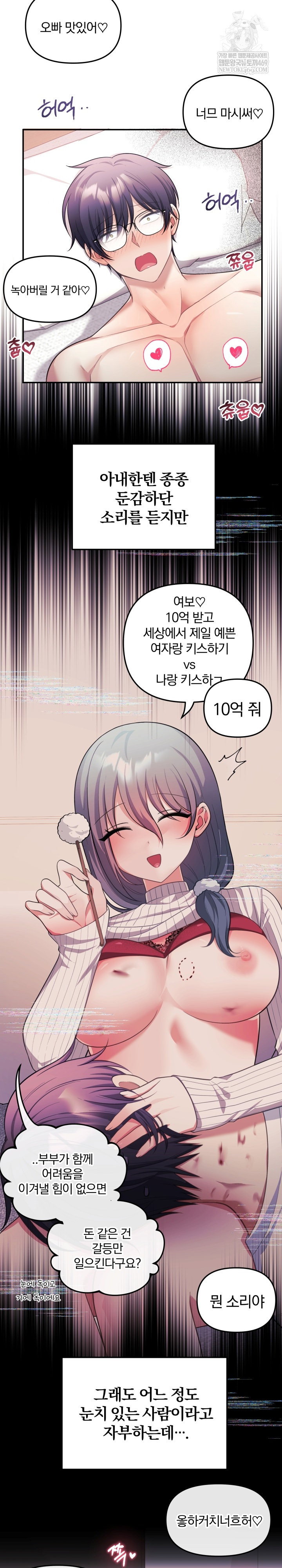 wife-vtuber-raw-chap-29-4