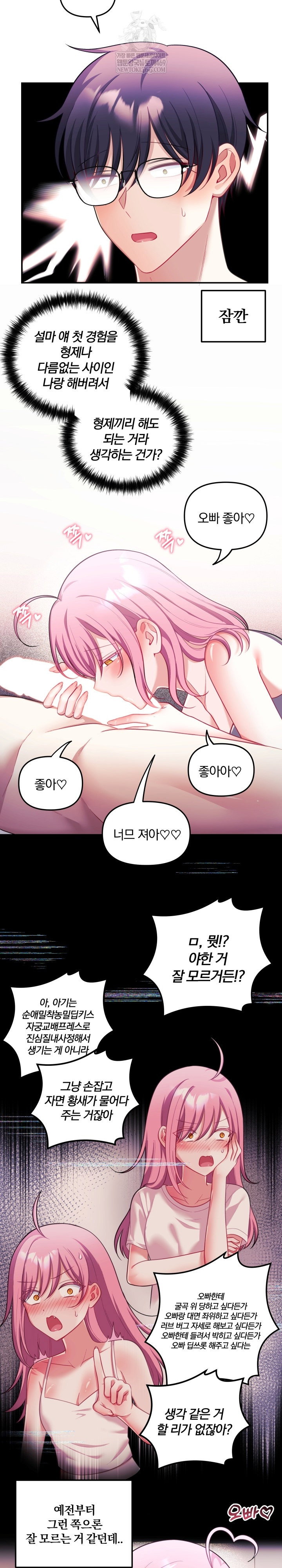 wife-vtuber-raw-chap-29-7