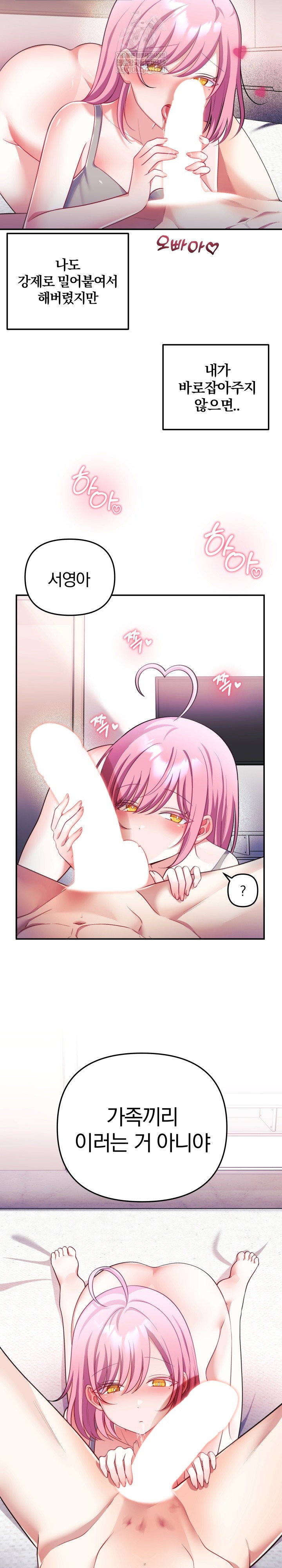 wife-vtuber-raw-chap-29-8