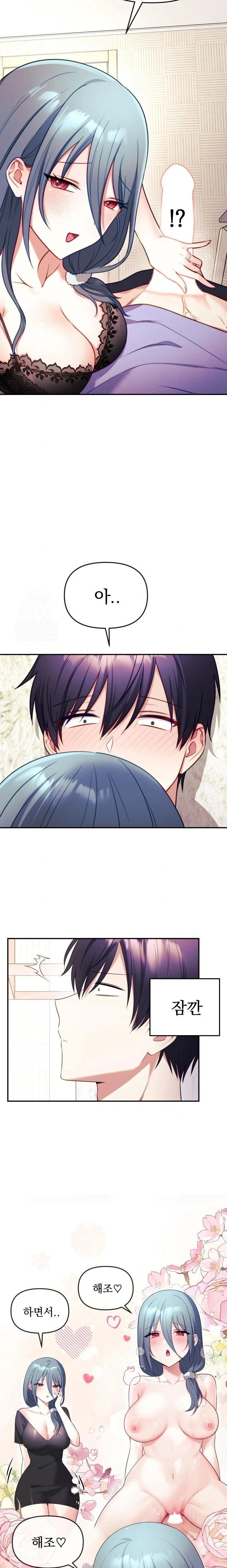 wife-vtuber-raw-chap-3-17