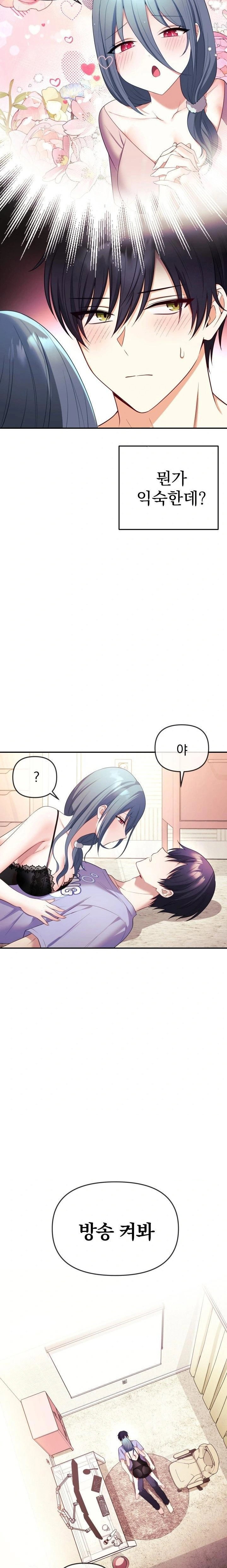wife-vtuber-raw-chap-3-18