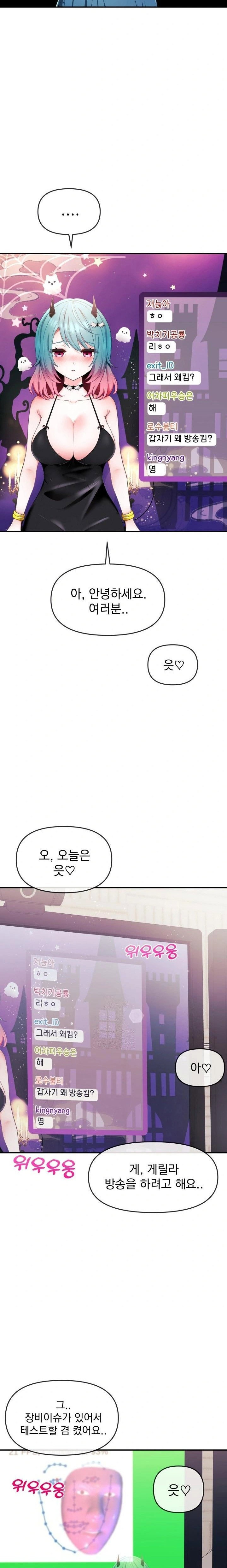 wife-vtuber-raw-chap-3-20