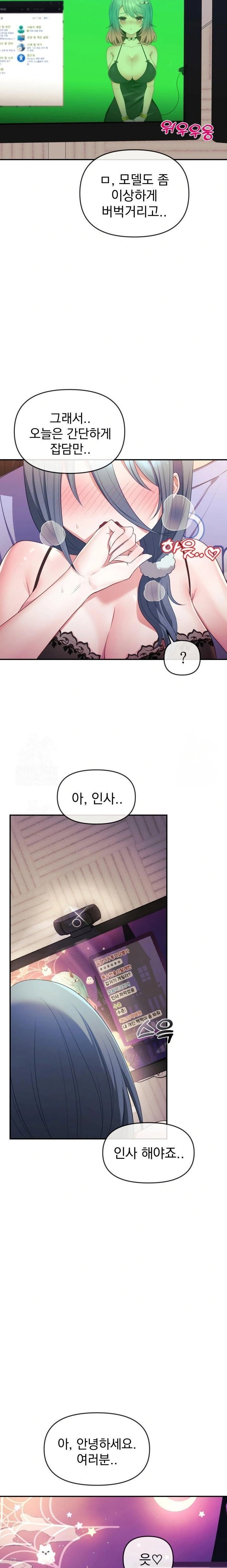 wife-vtuber-raw-chap-3-21