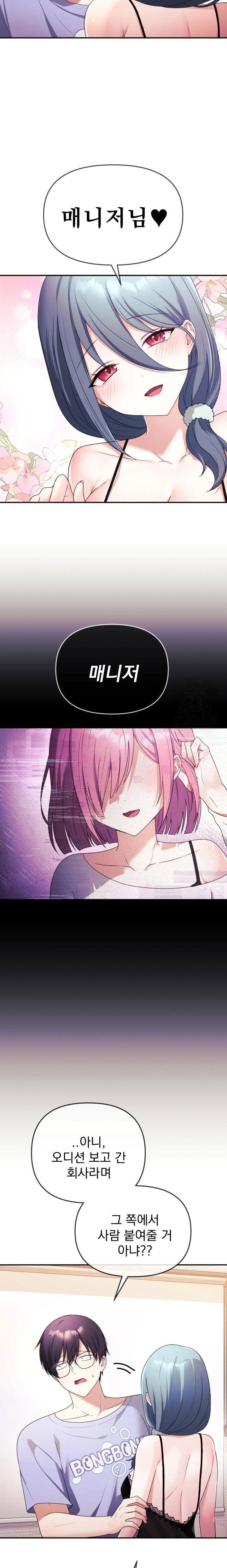 wife-vtuber-raw-chap-3-2