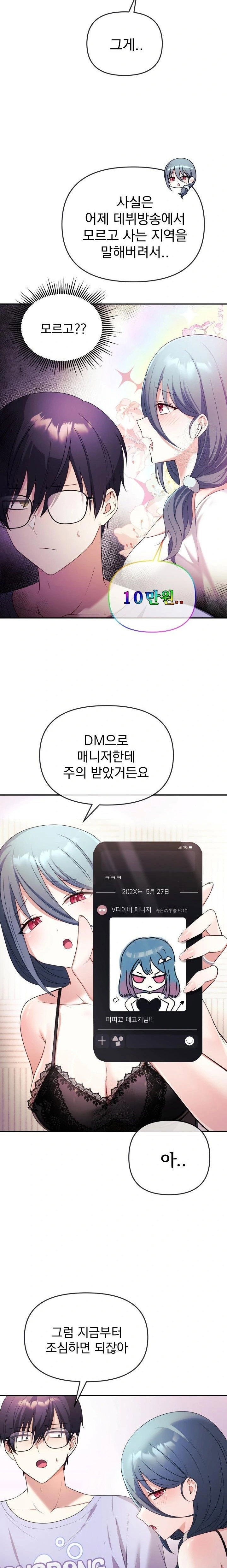 wife-vtuber-raw-chap-3-3