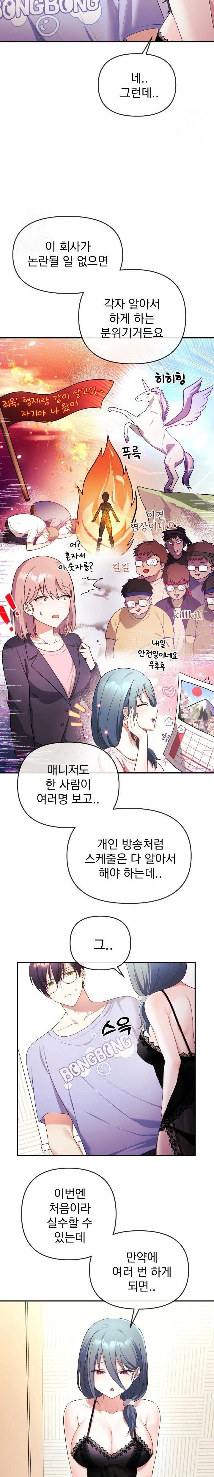 wife-vtuber-raw-chap-3-4