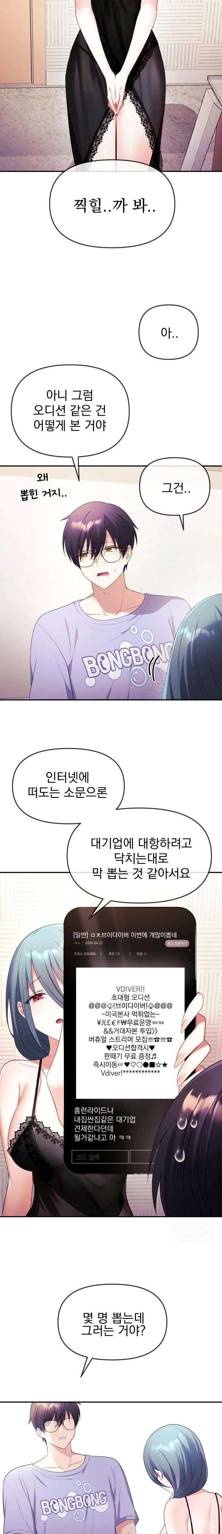 wife-vtuber-raw-chap-3-5