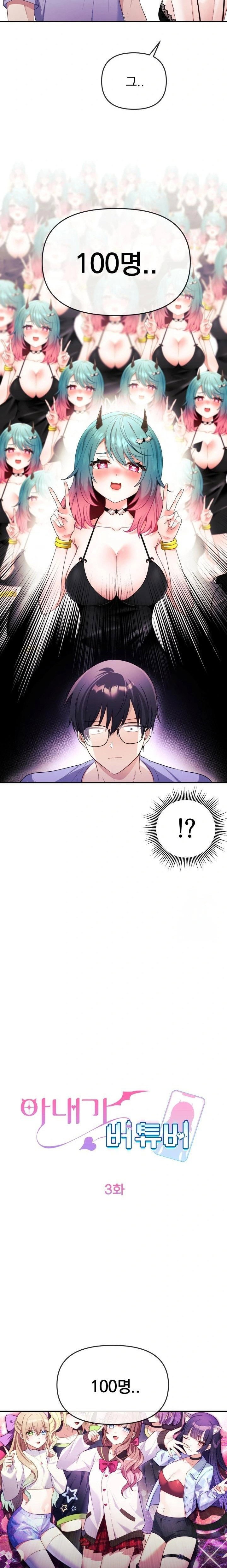 wife-vtuber-raw-chap-3-6
