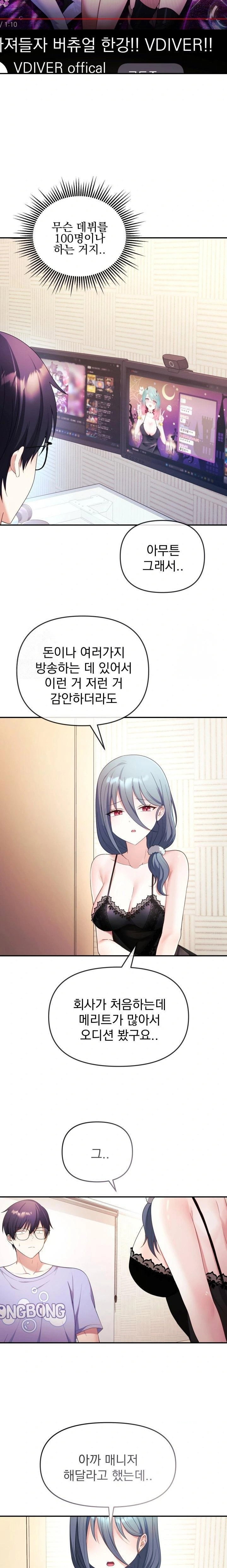 wife-vtuber-raw-chap-3-7