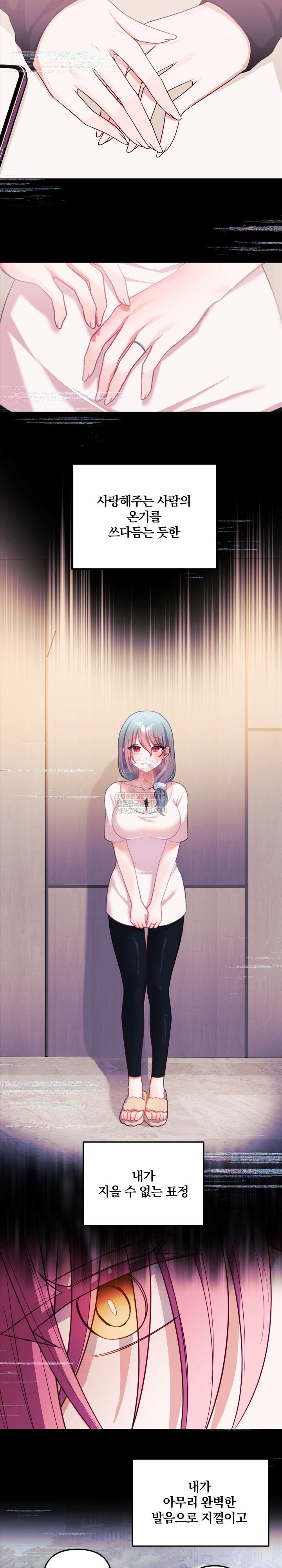 wife-vtuber-raw-chap-30-17