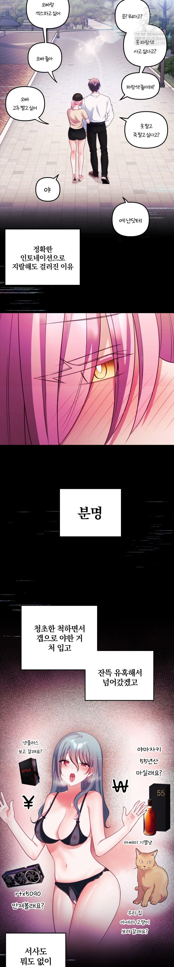 wife-vtuber-raw-chap-30-18