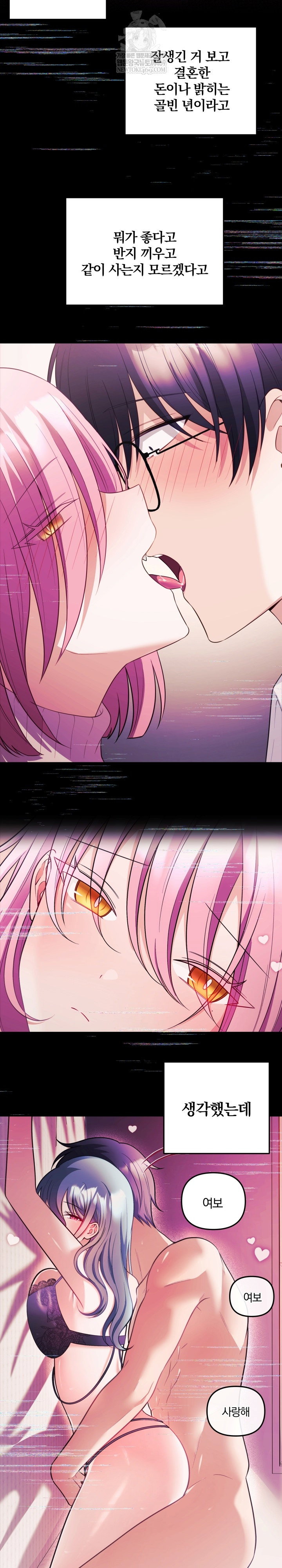 wife-vtuber-raw-chap-30-19