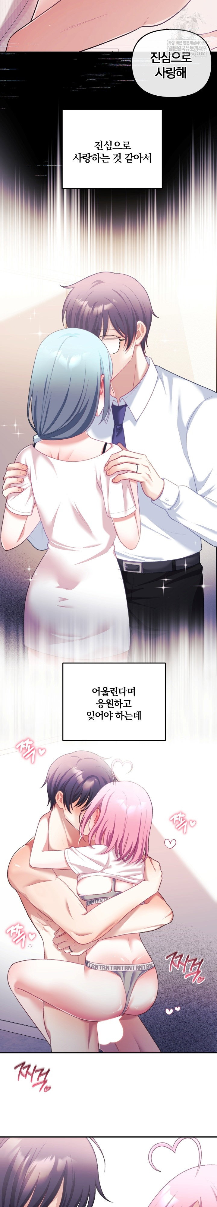 wife-vtuber-raw-chap-30-20