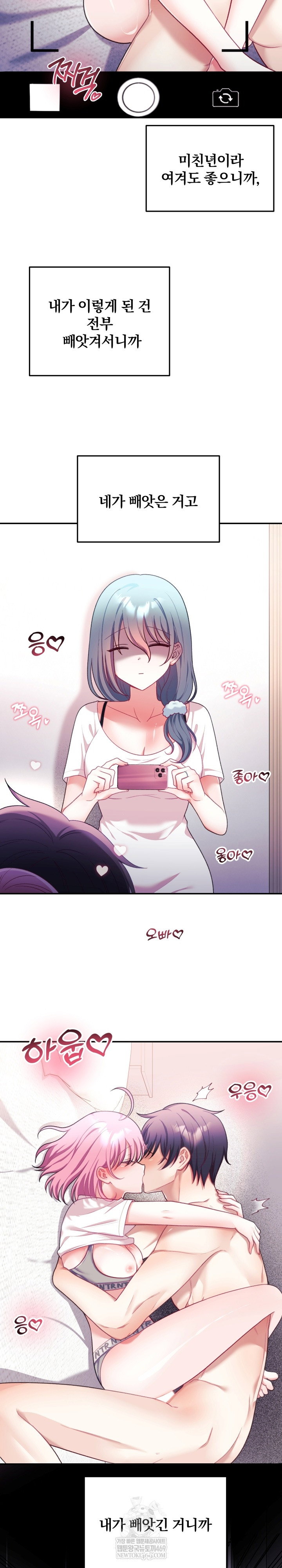 wife-vtuber-raw-chap-30-24