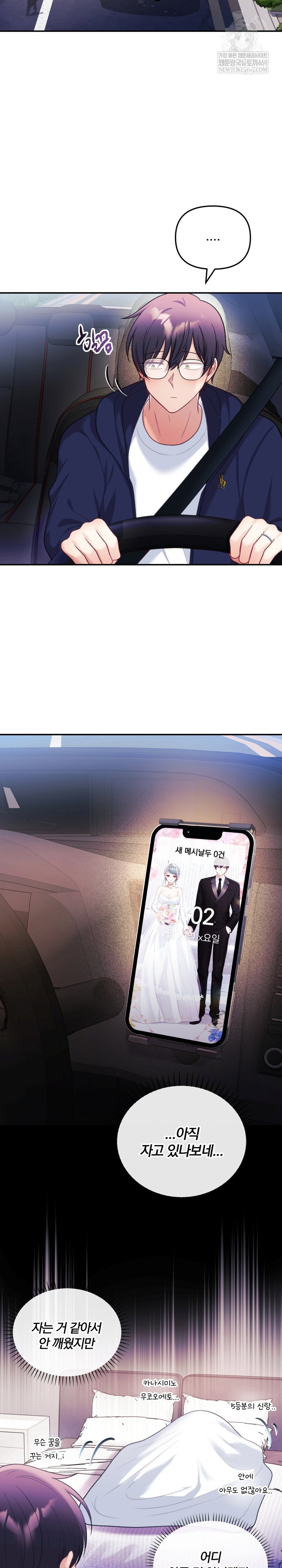 wife-vtuber-raw-chap-30-28