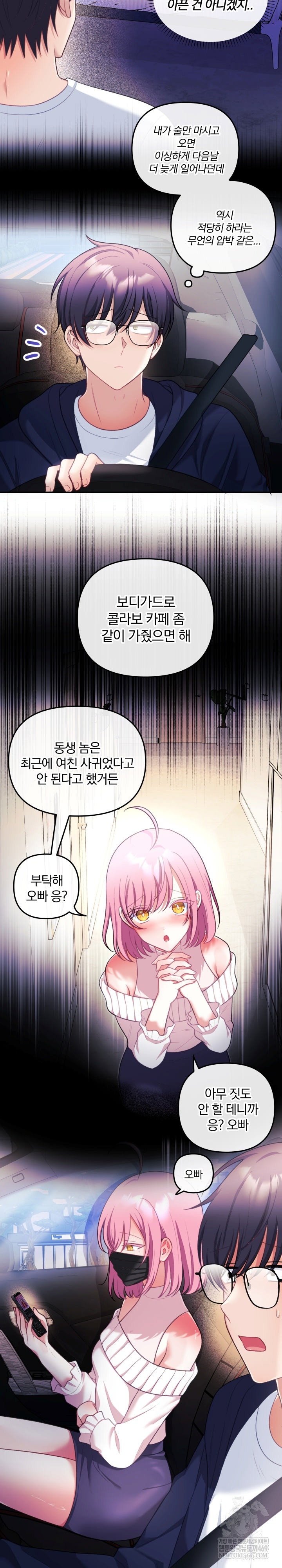 wife-vtuber-raw-chap-30-29