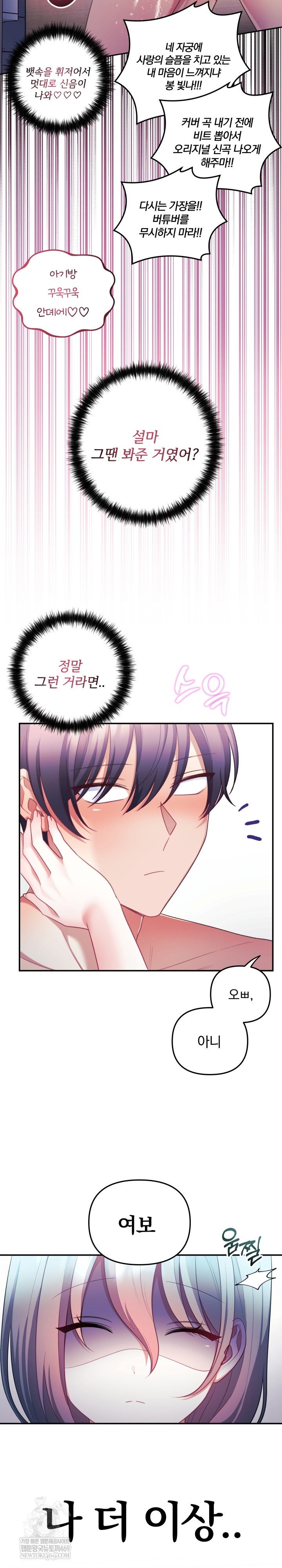 wife-vtuber-raw-chap-30-7