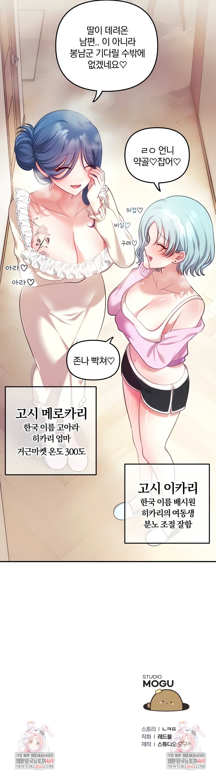 wife-vtuber-raw-chap-31-8