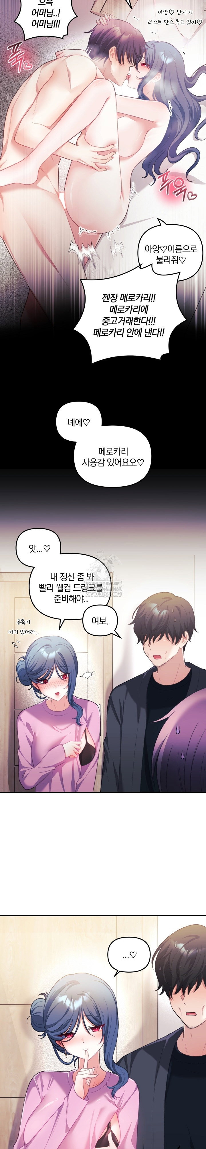 wife-vtuber-raw-chap-32-9