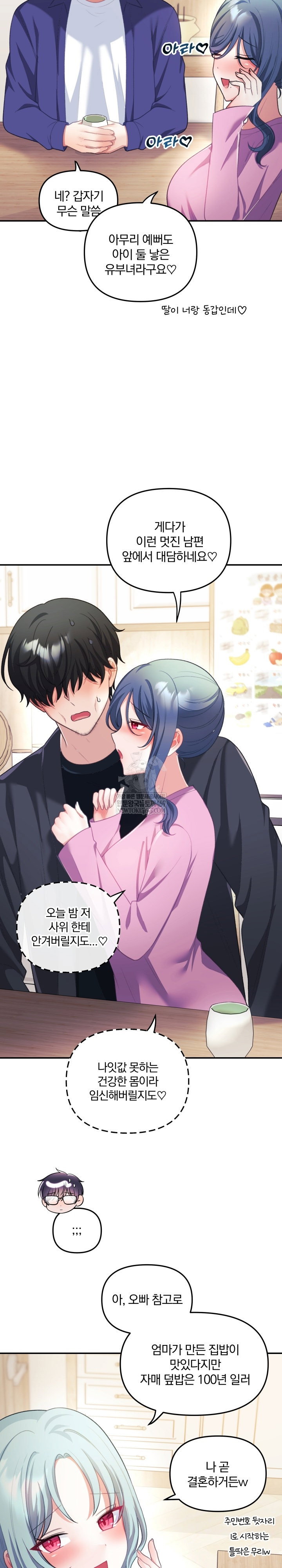 wife-vtuber-raw-chap-32-12