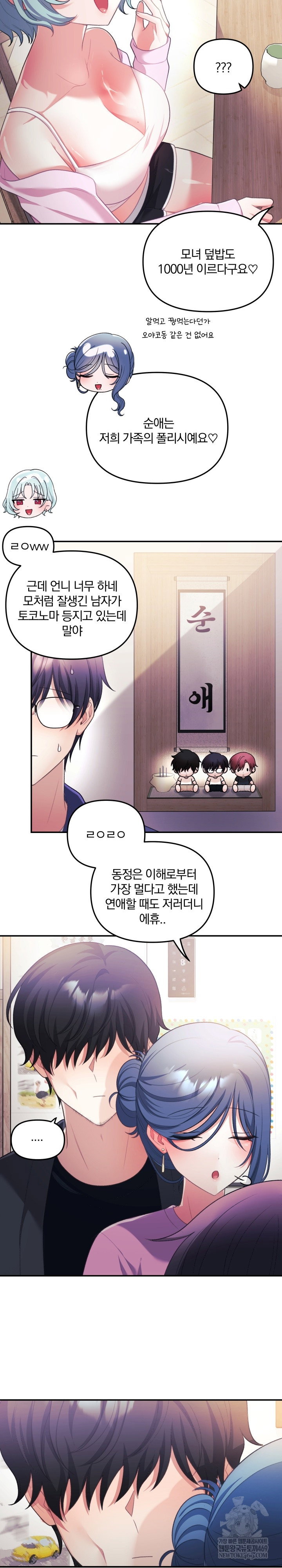 wife-vtuber-raw-chap-32-13
