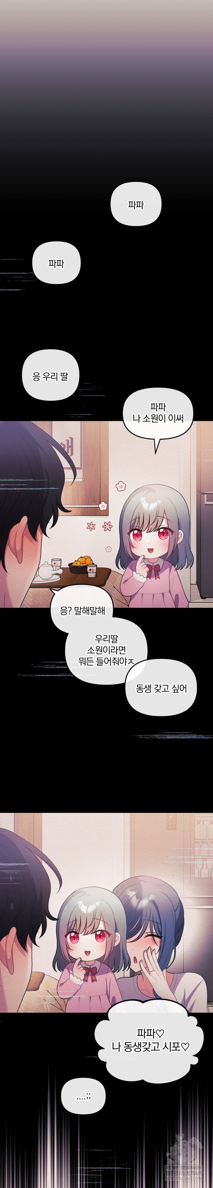 wife-vtuber-raw-chap-32-14