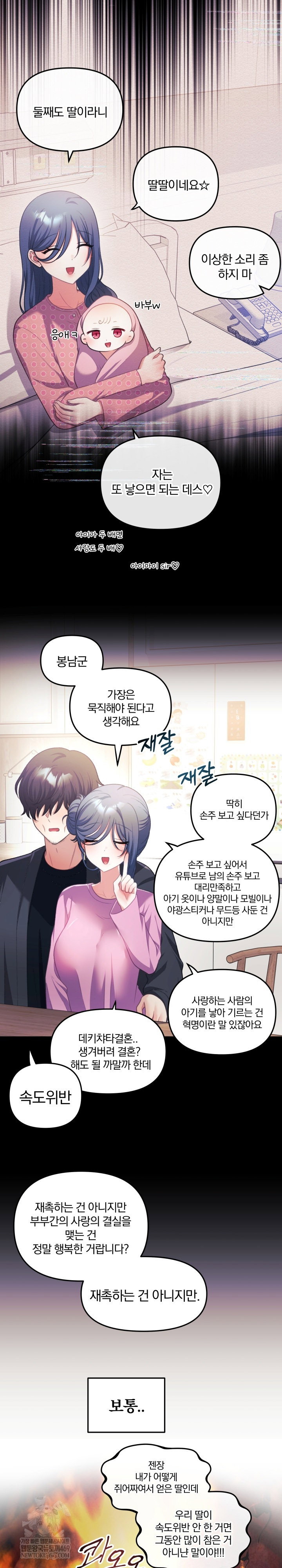 wife-vtuber-raw-chap-32-15