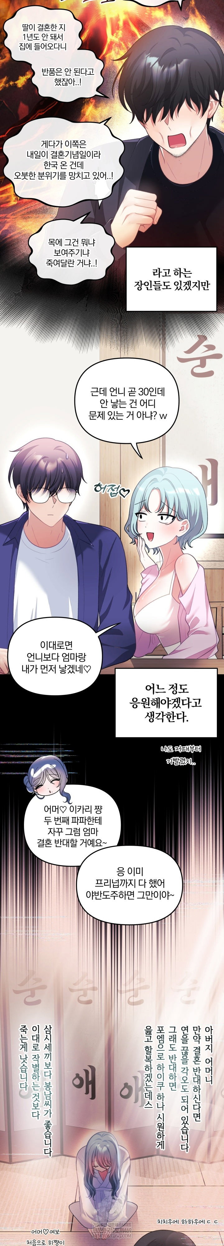 wife-vtuber-raw-chap-32-16