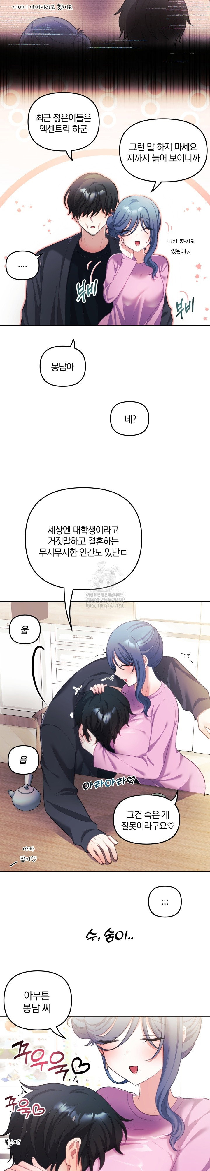 wife-vtuber-raw-chap-32-17