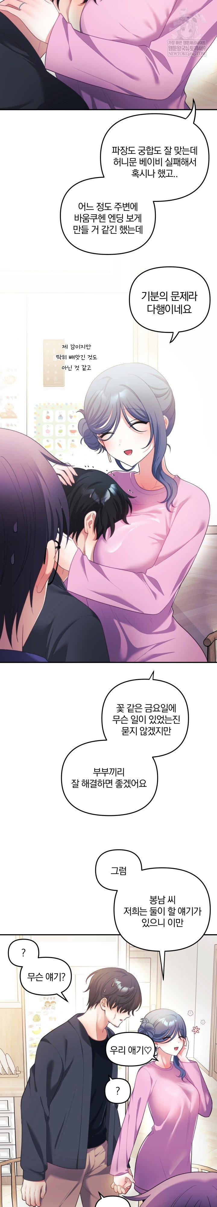 wife-vtuber-raw-chap-32-18